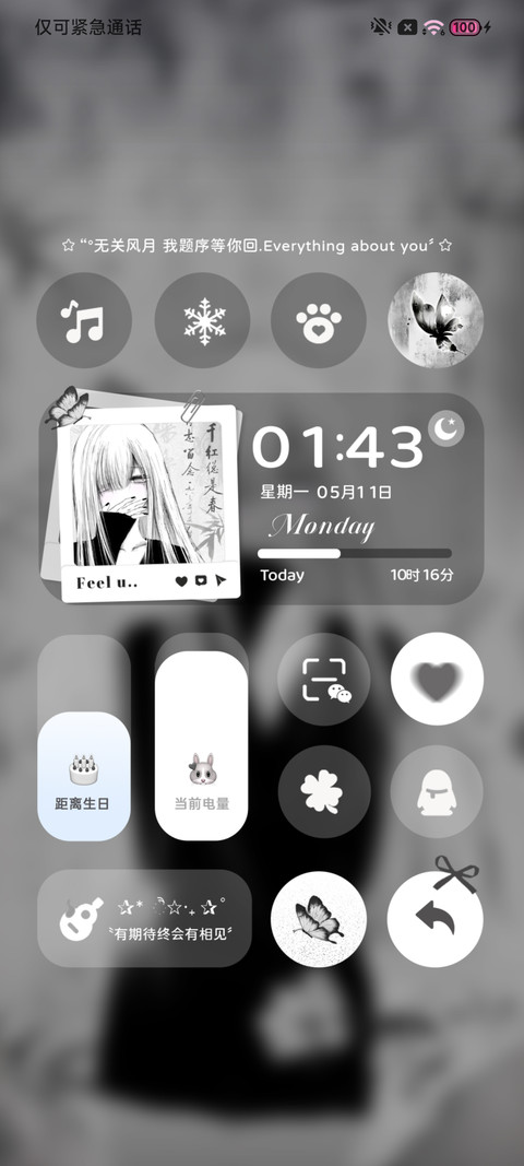 国风重感景深心上人 screenshot