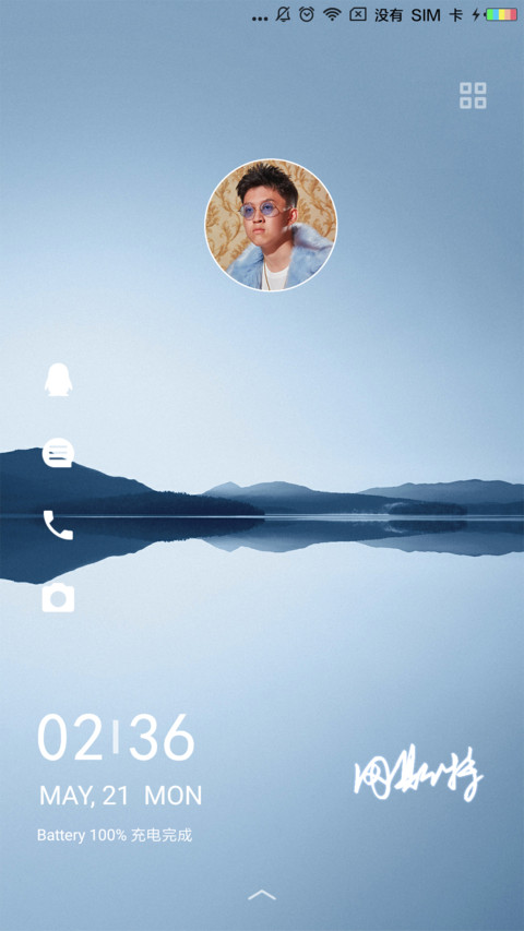 魅蓝 · 签名定制 screenshot