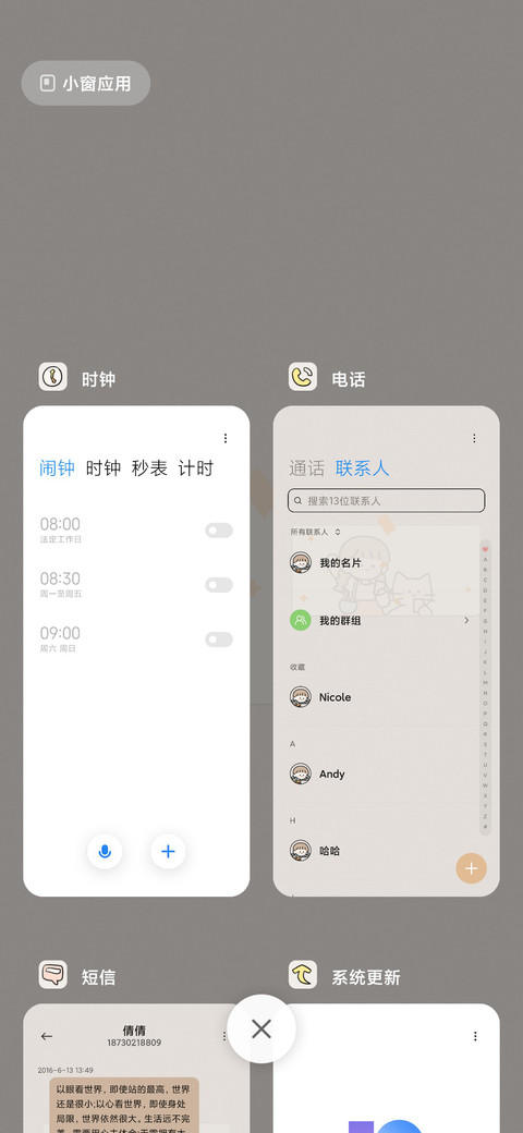 infeelme 闪闪发光 screenshot
