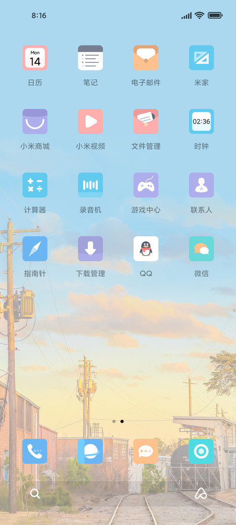 日历风 screenshot