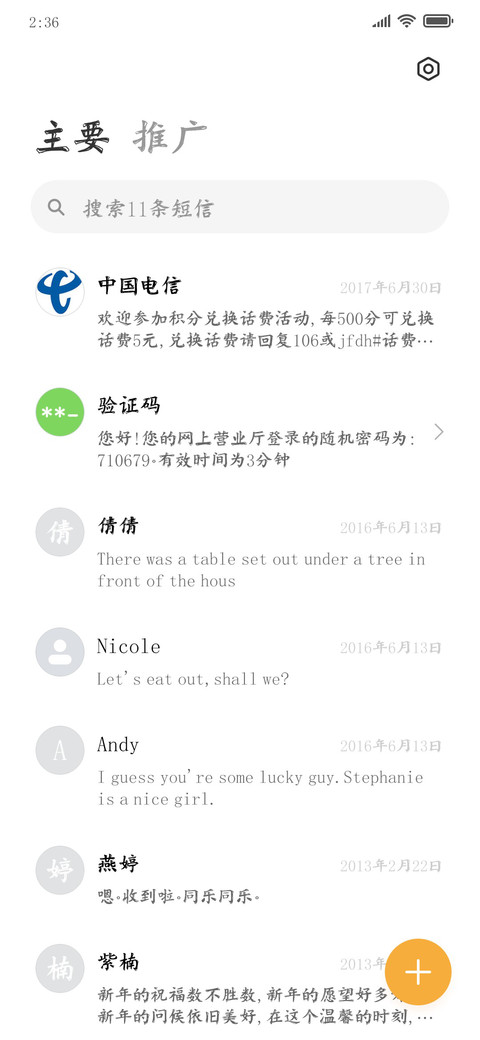 南构中华楷 screenshot