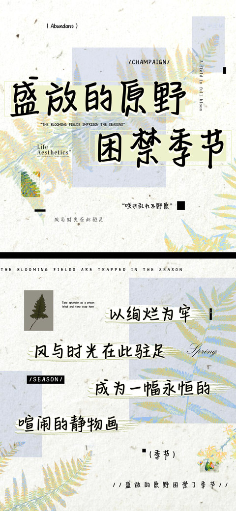 盛放的原野困禁季节 screenshot