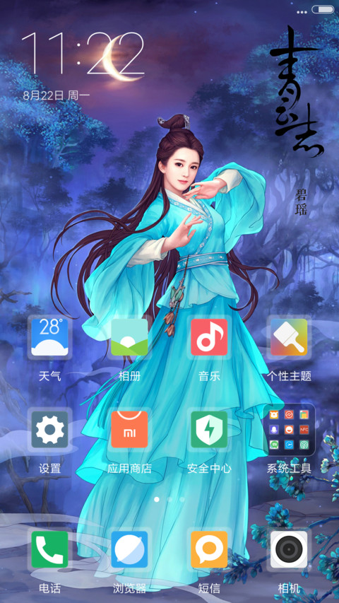 赵丽颖 “诛仙青云志” screenshot