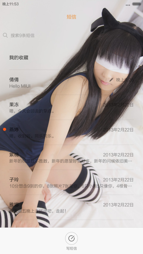 女人风骚 高尚情操【自由桌面+返现看介绍+百变壁纸】 screenshot