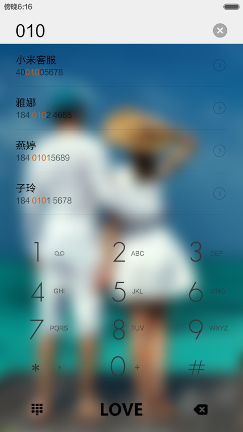 情话烫舌 screenshot