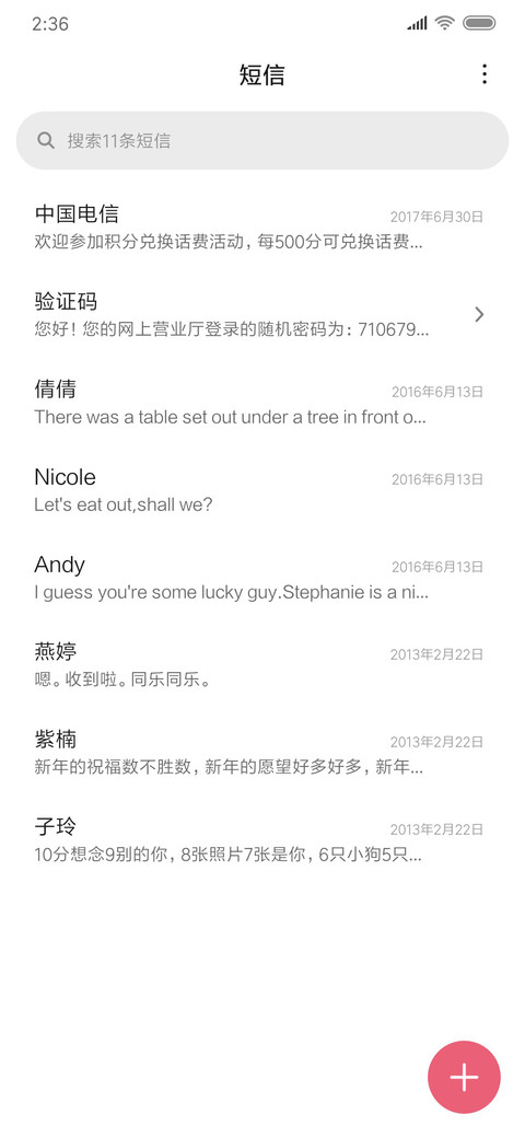 暖暖的心 screenshot