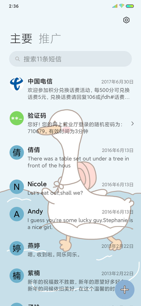 治愈风油画鸭鸭 screenshot