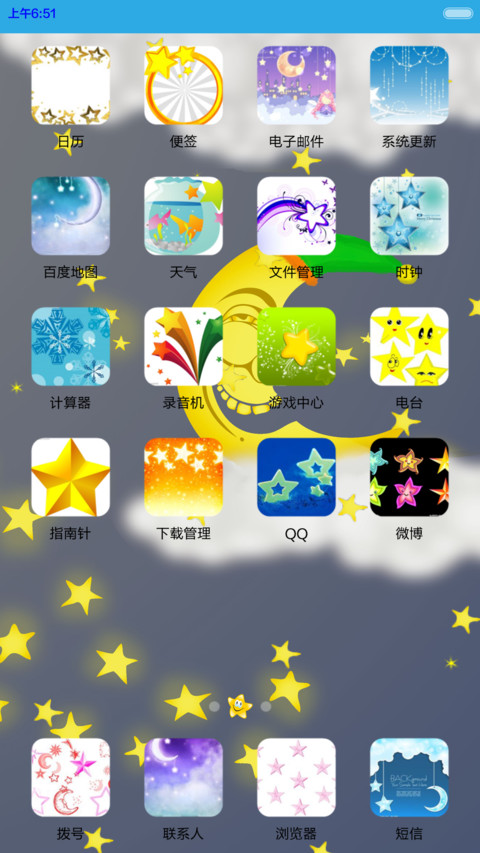 来自星星的你 screenshot