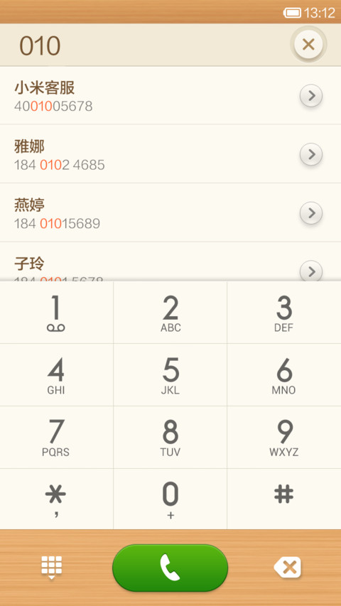 江南春晓（精品主题系列） screenshot