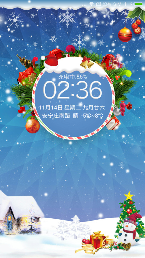 冬季恋歌 screenshot
