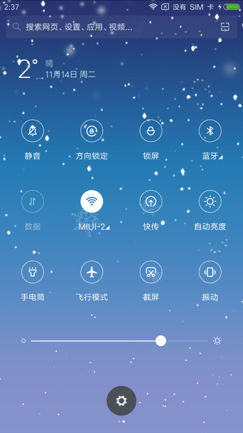 冬季恋歌 screenshot