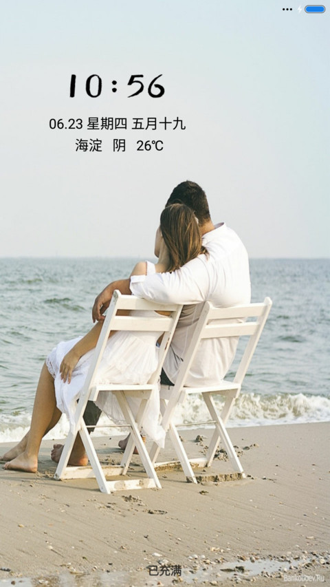 相伴一生 screenshot