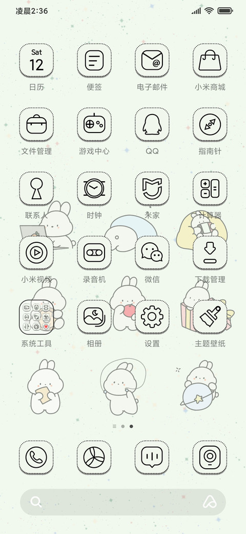兔兔组件 愿望清单 screenshot