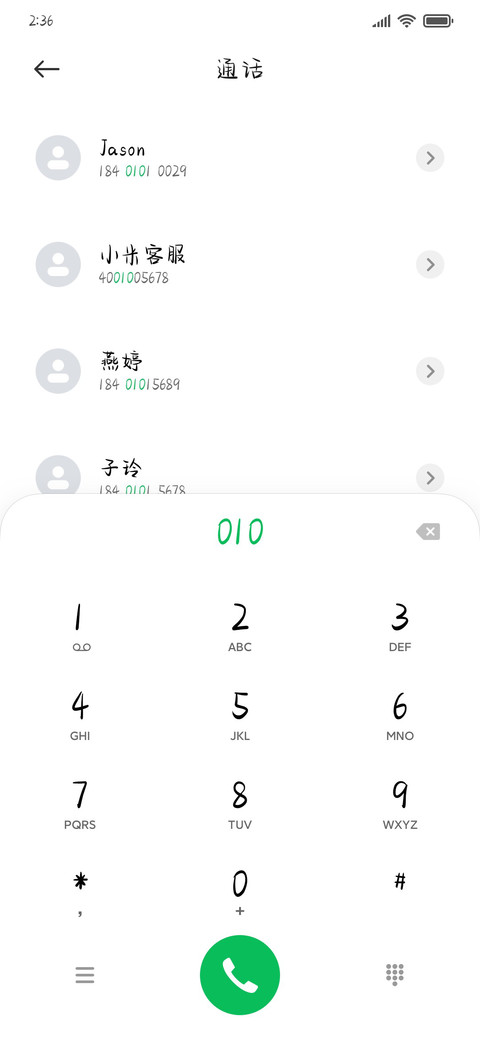 奶油味的冰激凌 screenshot