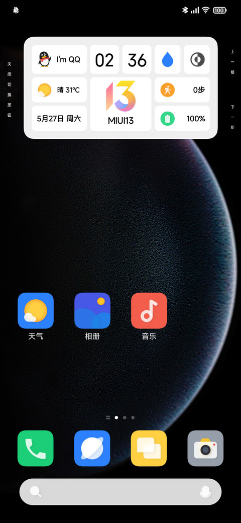 疏影 screenshot