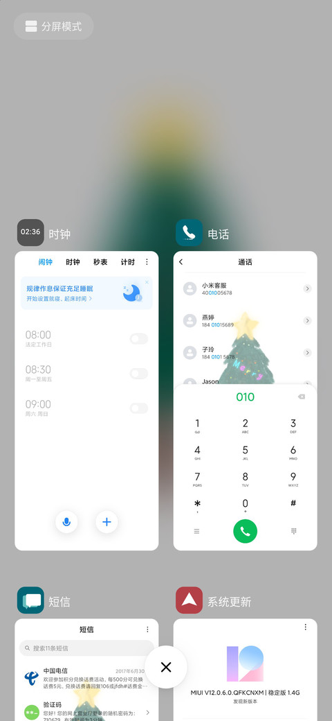 初遇圣诞 screenshot