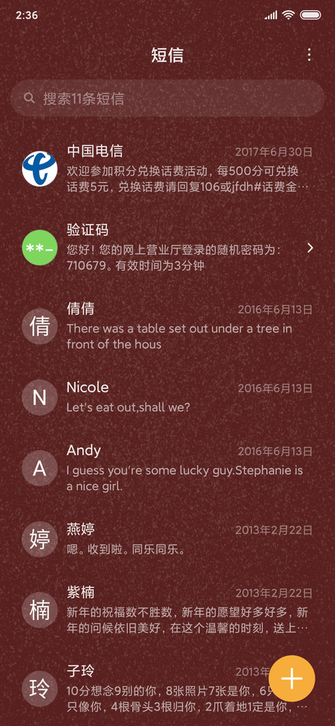 国潮中国风 screenshot