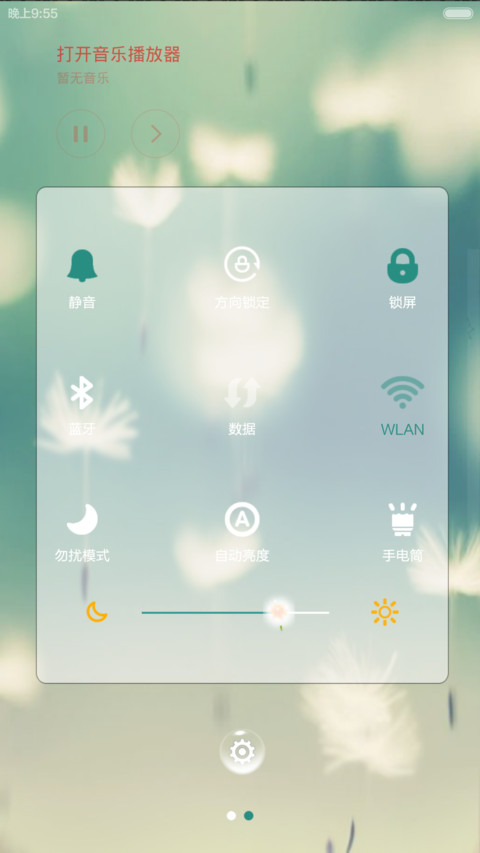 我的小确幸 screenshot