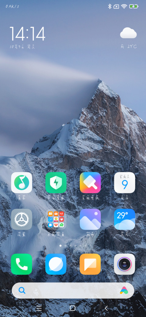 爱意弥漫在云端 screenshot
