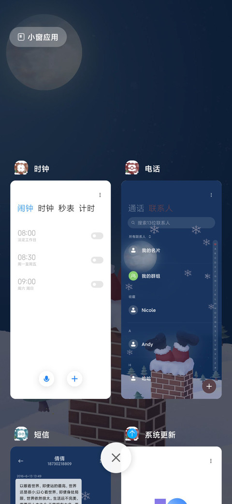 圣诞老爷爷送礼物 screenshot