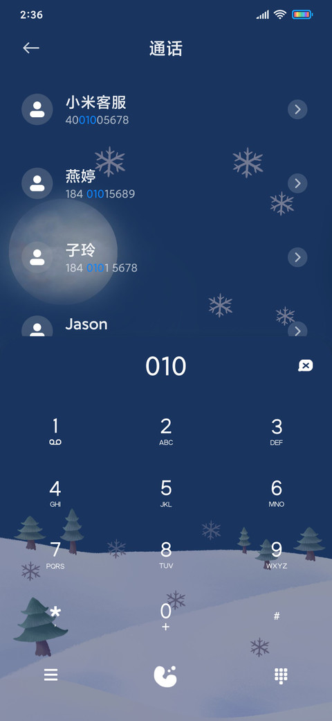 圣诞老爷爷送礼物 screenshot