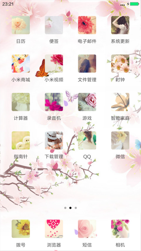 蝶花恋（锁屏动态）清新版 screenshot