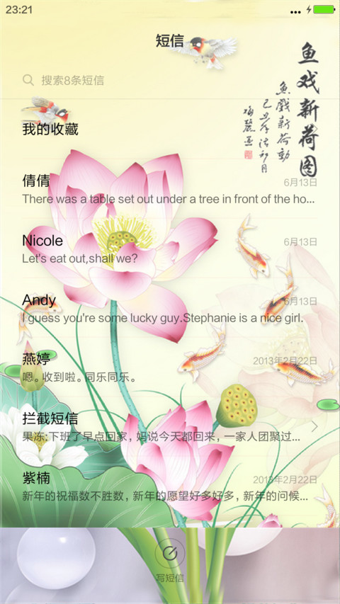 蝶花恋（锁屏动态）清新版 screenshot