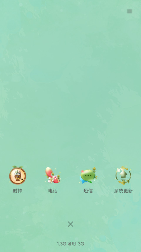 夏夜的味道 screenshot
