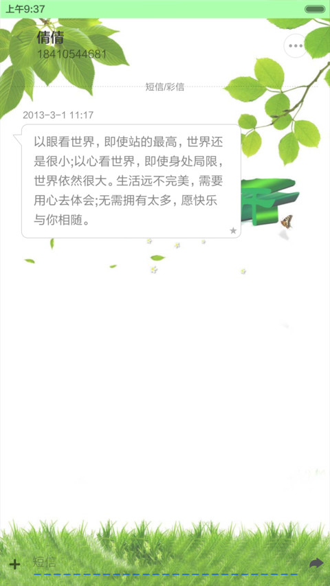 春暖花开（全图标+动态桌面） screenshot