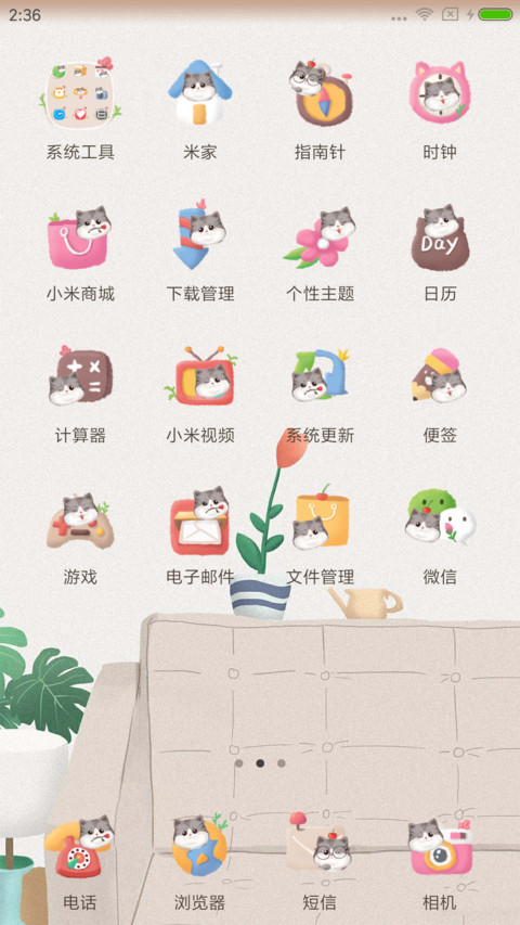 捏捏萌猫主子 screenshot