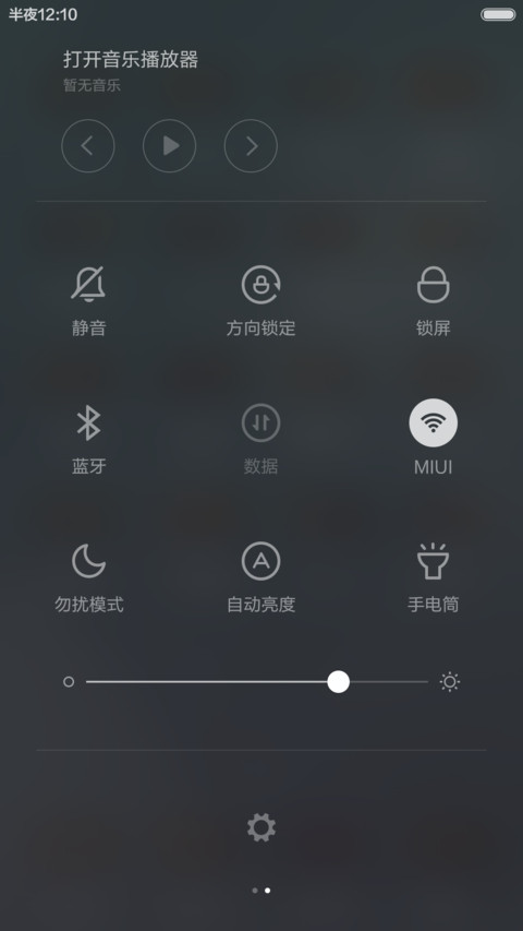 二货流年炫彩文字 screenshot
