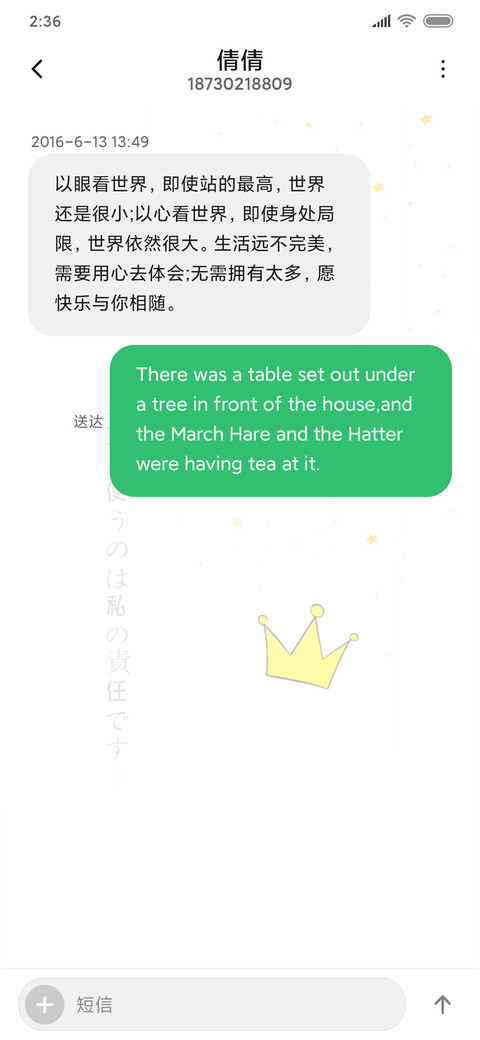 余生我负责花钱 screenshot