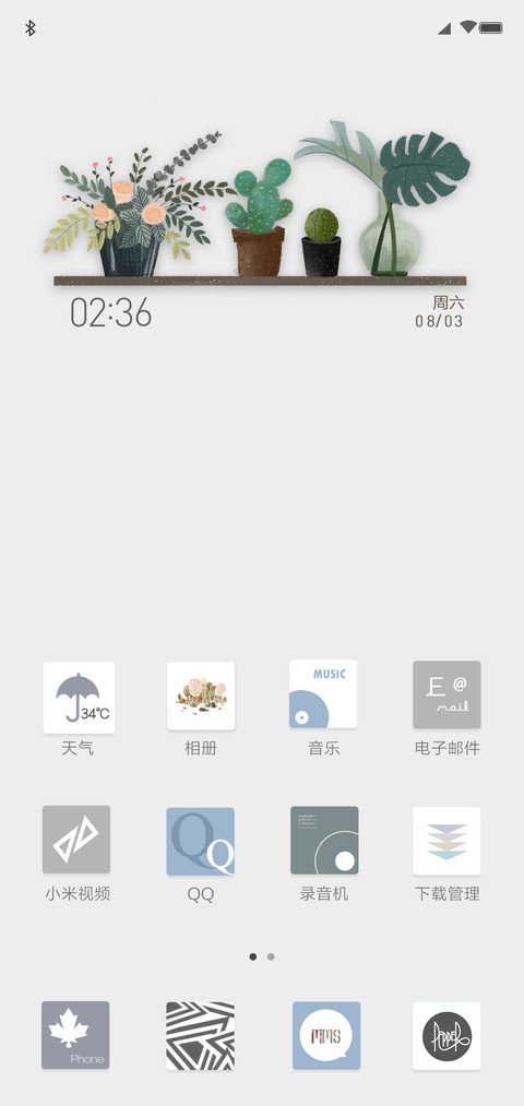 新北欧主义 screenshot