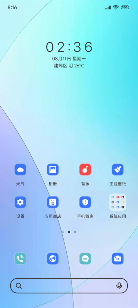 玻璃大时间双壁纸 screenshot