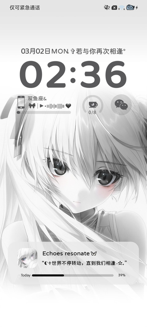 纯白心事 重感光栅 screenshot