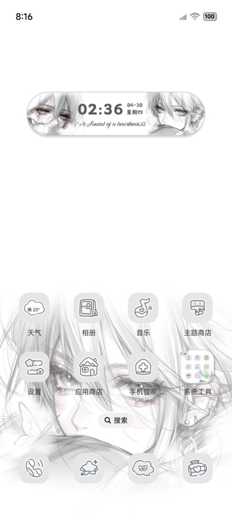 光栅换色我的自由诗 screenshot