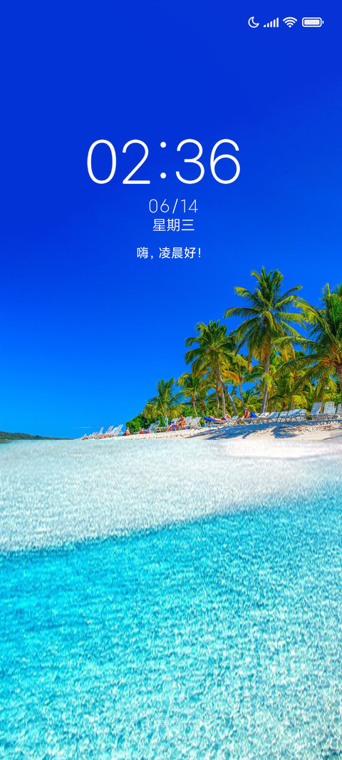 海浪印象 screenshot