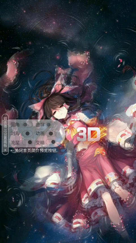 动画灵梦 screenshot