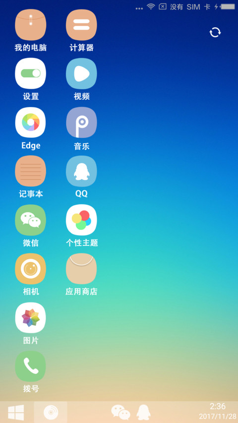 win10清新版 screenshot