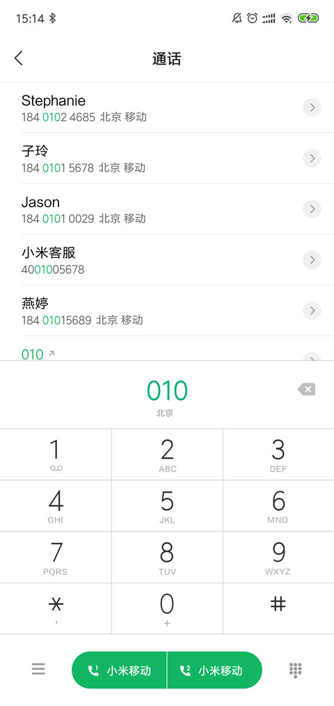 绿美 screenshot