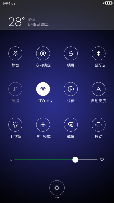 晨曦 screenshot