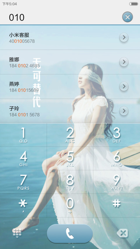 无可替代 screenshot