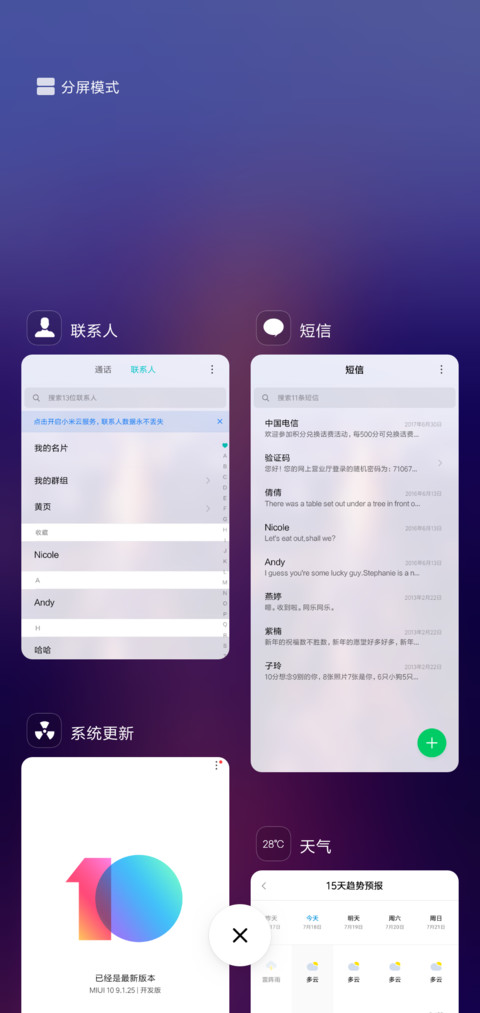 流年岁月 screenshot