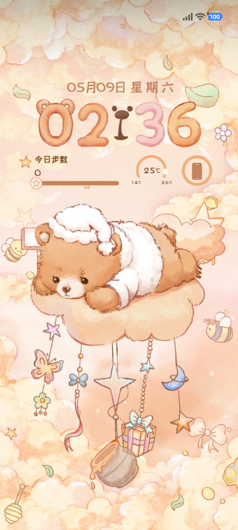 眠眠小熊 摇一摇 screenshot
