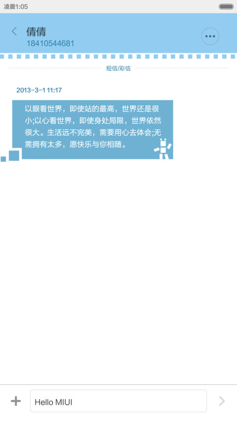 my wp(指纹解锁+diy自由桌面+个性闹钟) screenshot