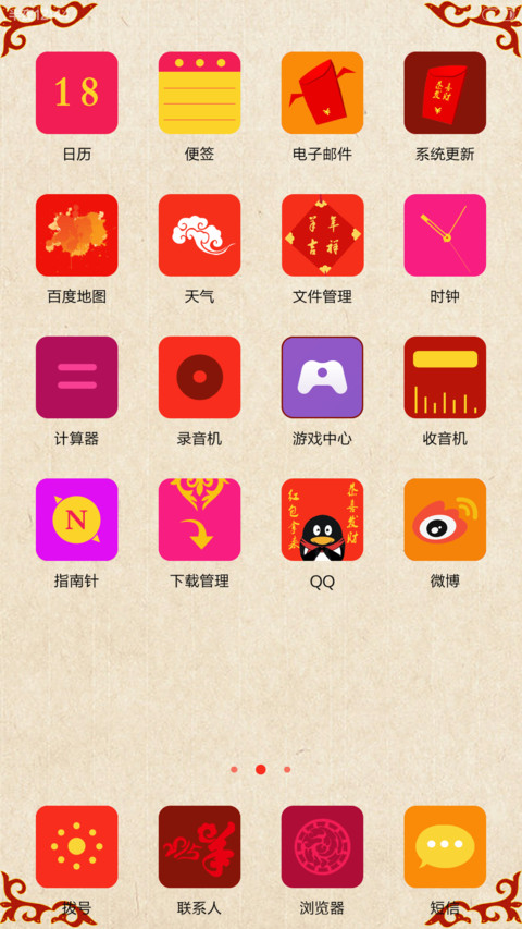 财神到乐陶陶V5 screenshot