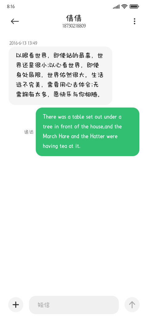 最短情诗是你的名字 screenshot