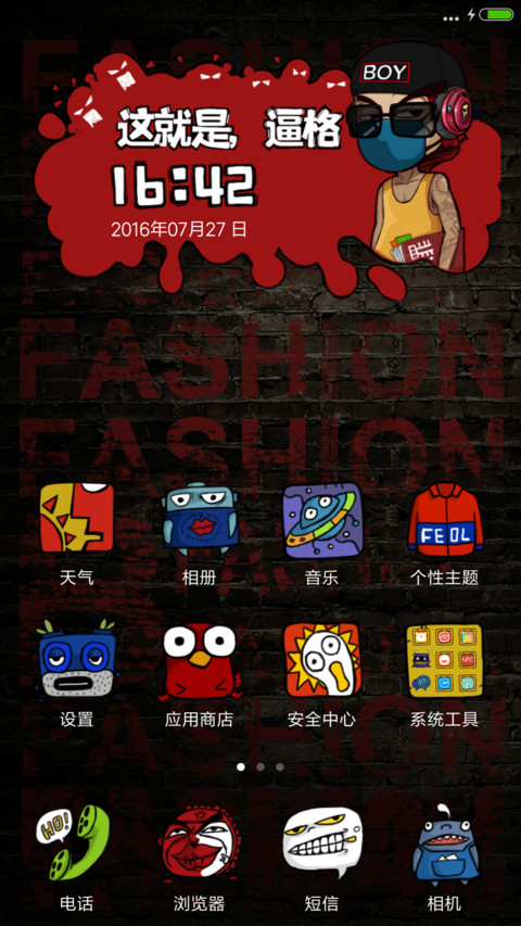 余罪2（自由桌面+三锁屏+搞笑壁纸） screenshot
