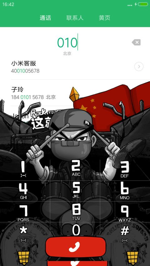 余罪2（自由桌面+三锁屏+搞笑壁纸） screenshot