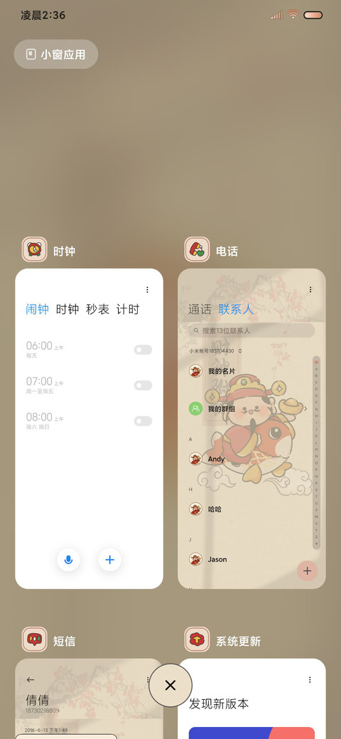 财神附体 光影文字 screenshot